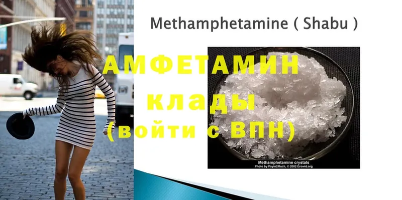 гидра ссылка  Княгинино  Amphetamine 98%  купить закладку 