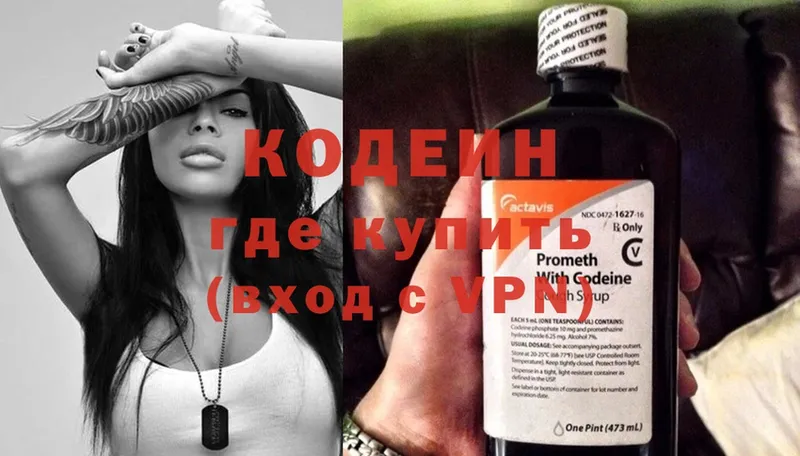 Кодеиновый сироп Lean Purple Drank  кракен   Княгинино  что такое наркотик 