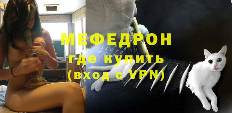 мега зеркало  Княгинино  МЕФ мяу мяу 