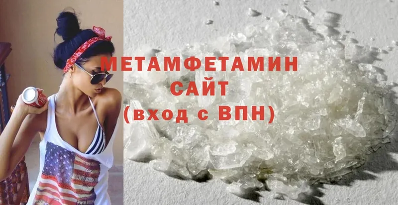 Метамфетамин Methamphetamine  Княгинино 